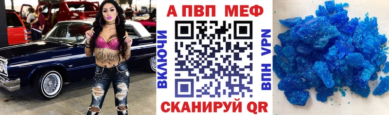 APVP кристаллы  Купить закладки  Гаврилов-Ям 
