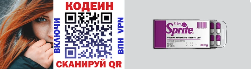Кодеин Purple Drank  Купить где  Гаврилов-Ям 