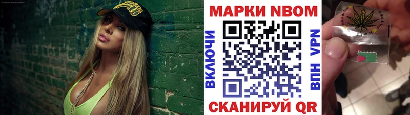 Марки N-bome 1,5мг Гаврилов-Ям